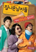 Фильмография Bo-Kwang Choi - лучший фильм Сбежавшие из дома.