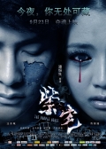 Фильмография Jing Jing He - лучший фильм Фиолетовый дом.
