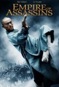 Фильмография Ли Юань - лучший фильм Empire of Assassins.
