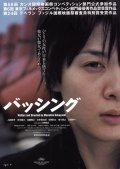 Фильмография Фусако Урабэ - лучший фильм Терзание.