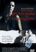 Фильмография Мими Ласо - лучший фильм Между прошлым и будущим.