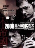 Фильмография Мин Сун Ким - лучший фильм Стертая память.