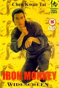 Фильмография Куан-Чун Чи - лучший фильм Железная обезьяна.