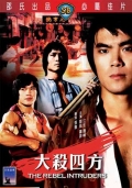 Фильмография Chi-shan Chen - лучший фильм Убийца армии.