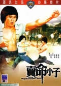 Фильмография On-lai Liu - лучший фильм Великолепные головорезы.