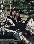 Фильмография Ryuzaburo Nakamura - лучший фильм История призрака Йоцуя.