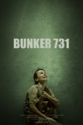 Фильмография Шоу Джонс - лучший фильм Bunker 731.