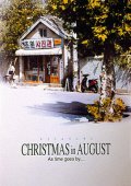 Фильмография Eun-ha Shim - лучший фильм Рождество в августе.