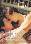 Фильмография Jung-ah Park - лучший фильм Мадлен.