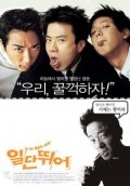 Фильмография Jeong-eun Lim - лучший фильм Просто беги.