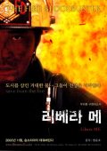 Фильмография Ho-jae Lee - лучший фильм Спасите нас.