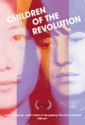 Фильмография May Shigenobu - лучший фильм Children of the Revolution.
