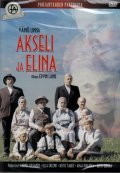 Фильмография Anja Pohjola - лучший фильм Аксели и Элина.