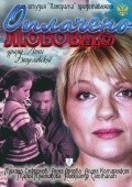 Фильмография Мария Мясникова - лучший фильм Оплачено любовью (сериал).