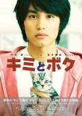 Фильмография Сёитиро Танигава - лучший фильм Ты и я.