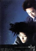 Фильмография Mi-jo Yun - лучший фильм Тайные слезы.