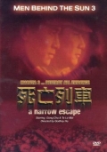 Фильмография Чу Гон - лучший фильм Hei tai yang 731 si wang lie che.