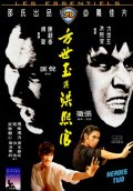 Фильмография Чэнь Чуань - лучший фильм Два героя.