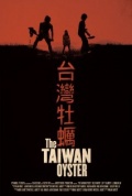 Фильмография Шон Скэнлэн - лучший фильм The Taiwan Oyster.