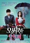 Фильмография Hyeon-sook Kim - лучший фильм Жуткая любовь.