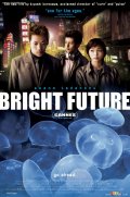 Фильмография Chiaki Kominami - лучший фильм Яркое будущее.