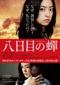 Фильмография Konomi Watanabe - лучший фильм Возрождение.