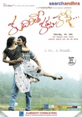 Фильмография Srinivasa Rao Bhimaneni - лучший фильм Kudirithe Kappu Coffee.