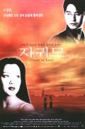 Фильмография Вон-чжун Чжон - лучший фильм Jaguimo.
