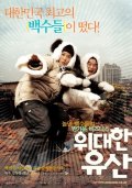 Фильмография Mi-ryeong Cho - лучший фильм Большие ожидания.