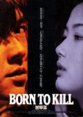 Фильмография Eun-ha Shim - лучший фильм Рождённый убивать.