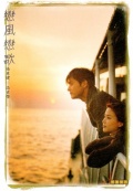 Фильмография Joo-ri Shin - лучший фильм Ветер любви, песня любви.