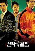 Фильмография Сон-чжун Ким - лучший фильм Достать до Луны.
