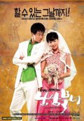 Фильмография Чо Ин-сон - лучший фильм Любовь севера и юга.