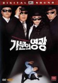 Фильмография Sang-wook Park - лучший фильм Замужем за мафией.