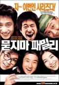 Фильмография Seon-yeong Park - лучший фильм Mudjima Family.
