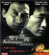 Фильмография Seung-cheol Kim - лучший фильм Килиманджаро.