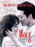 Фильмография Jeong-hee Jang - лучший фильм Яд.