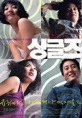 Фильмография Hui-jae Lee - лучший фильм Одинокие.