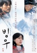Фильмография Ким Ха Ныль - лучший фильм Ледяной дождь.
