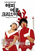 Фильмография Jung-ki Kim - лучший фильм Haepi ero keurisemaseu.