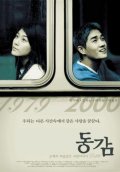 Фильмография Seung-Min Lee - лучший фильм Тоже.