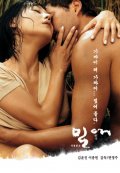 Фильмография Seung-Ri Ha - лучший фильм Страсть.