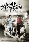 Фильмография Min-jae Kim - лучший фильм Идеальная игра.