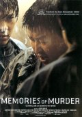 Фильмография Ким Сан-гён - лучший фильм Воспоминания об убийстве.