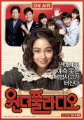 Фильмография Seo Yeong - лучший фильм Чудесное радио.