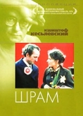 Фильмография Ян Скотницкий - лучший фильм Шрам.