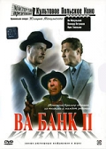 Фильмография Эва Шикульска - лучший фильм Ва-банк II, или Ответный удар.