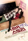 Фильмография Ryeo-won Jeong - лучший фильм Бесконечная история.