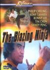 Фильмография Ронни Ли - лучший фильм The Blazing Ninja.