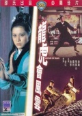 Фильмография Hsien Cheng - лучший фильм Герои эпохи Сун.